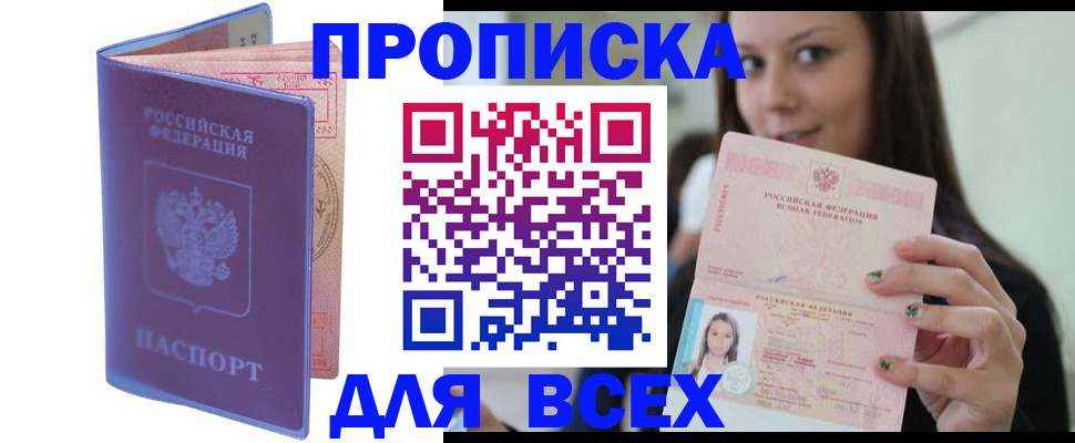 регистрация для школы в Тавде