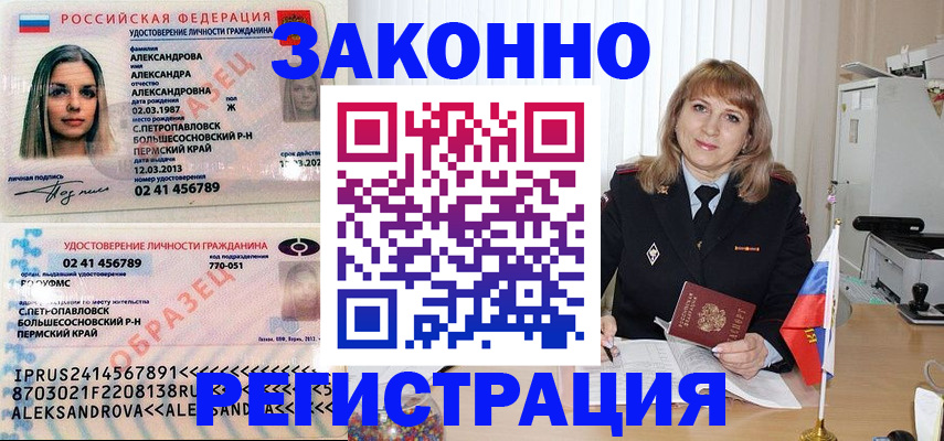 прописка иностранных граждан в Тавде