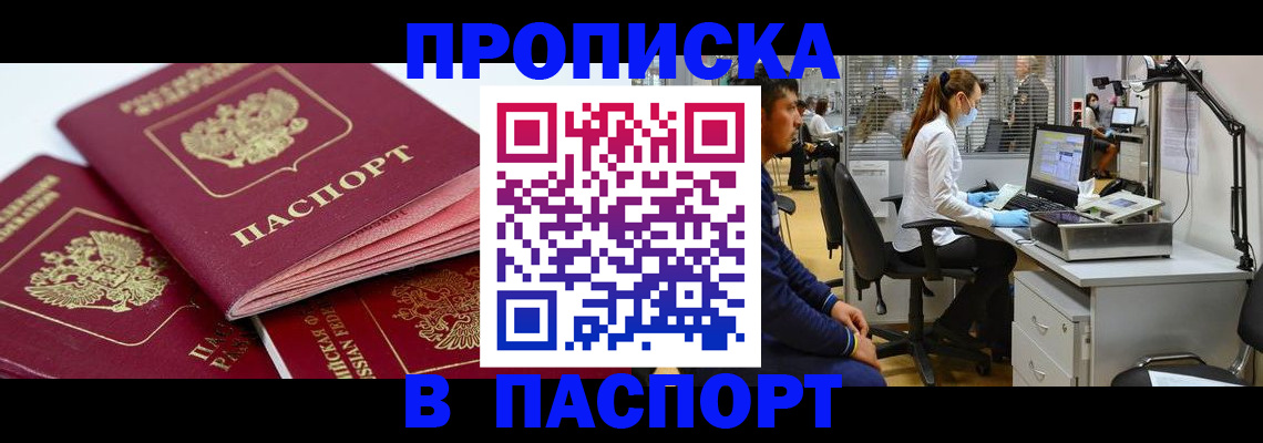 где прописаться в Тавде
