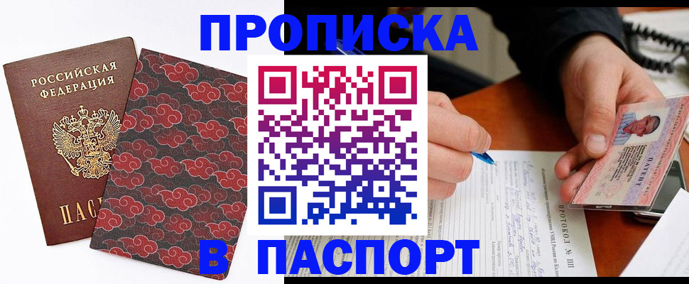 временная регистрация собственник в Тавде
