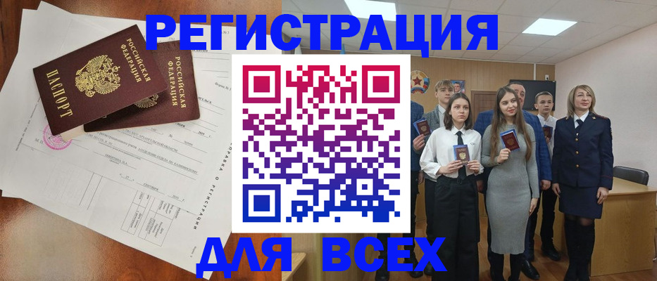 временная регистрация поиск в Тавде