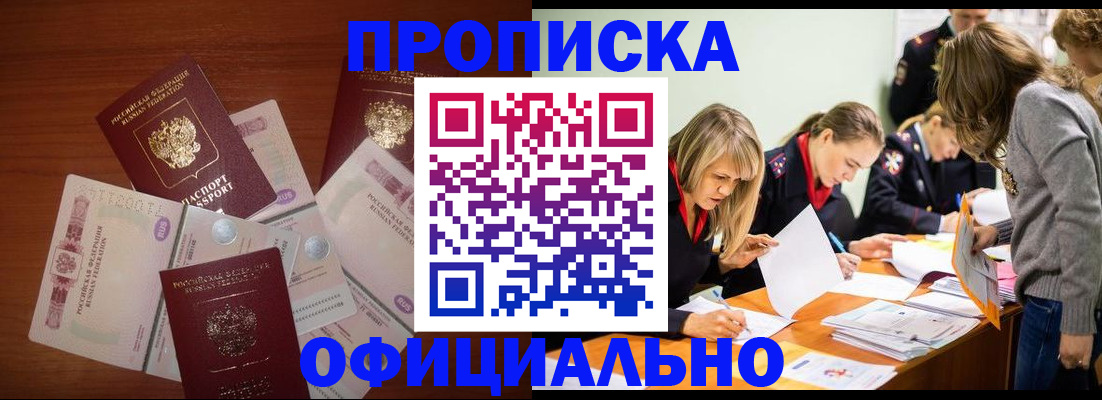 где прописаться в Тавде